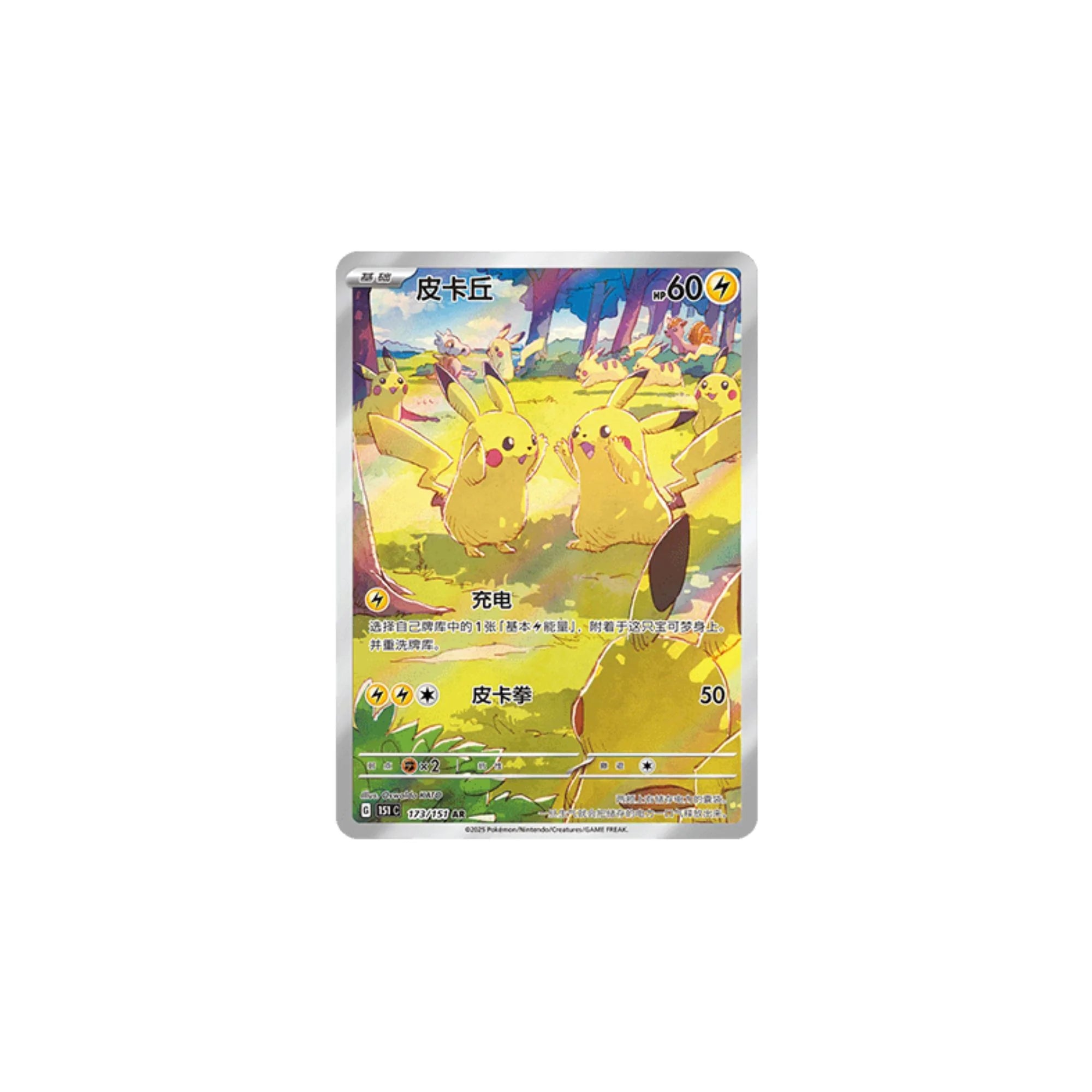 Pokémon TCG: 151 Simplified Chinese "Gathering" Slim Booster Box PRE-ORDER