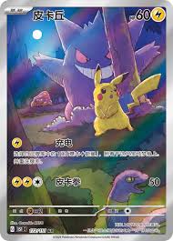Pokémon TCG: Simplified Chinese 151 Surprise Slim Booster Box – PREORDER